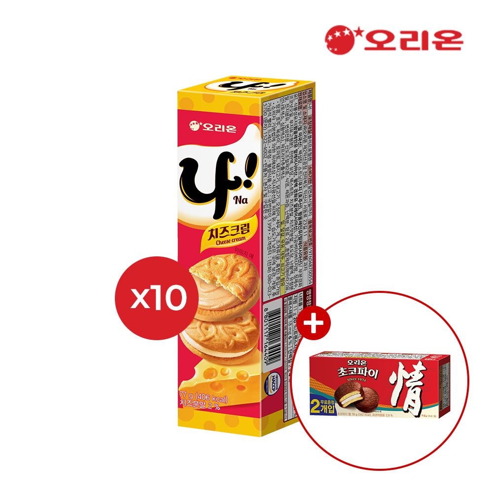 [오리온]오리온 나 치즈크림 샌드 2p(77g) x 10개 + 초코파이 2P 증정 : 롯데ON