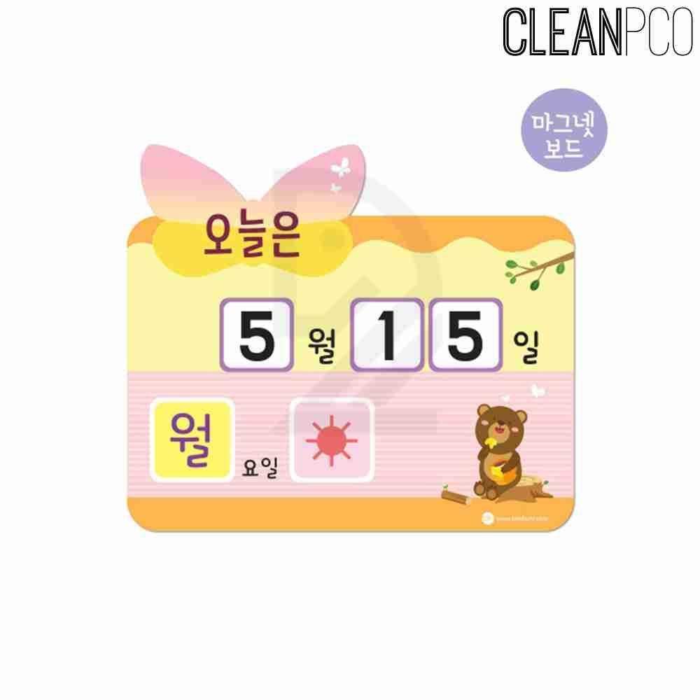 시즌헬로 협력사 오늘의날씨 나비 미세먼지카드포함 학교달력 교실꾸미기 미세먼지알리미