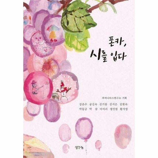 아이닷비(idotb) 폰카 시를 입다