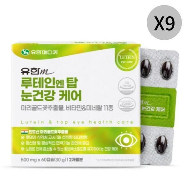 [하프클럽]엔탑 유한M 루테인 눈건강 케어 마리골드 60캡슐 X9