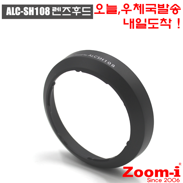 Zoom-i 소니 ALCSH108 SAL1855 Lens 호환 렌즈후드