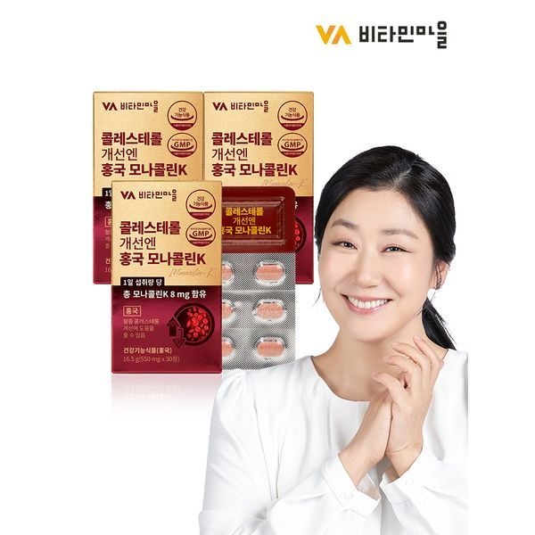 비타민마을 [하프클럽]콜레스테롤 개선엔 홍국 모나콜린K 3박스 폴리코사놀 오메가3