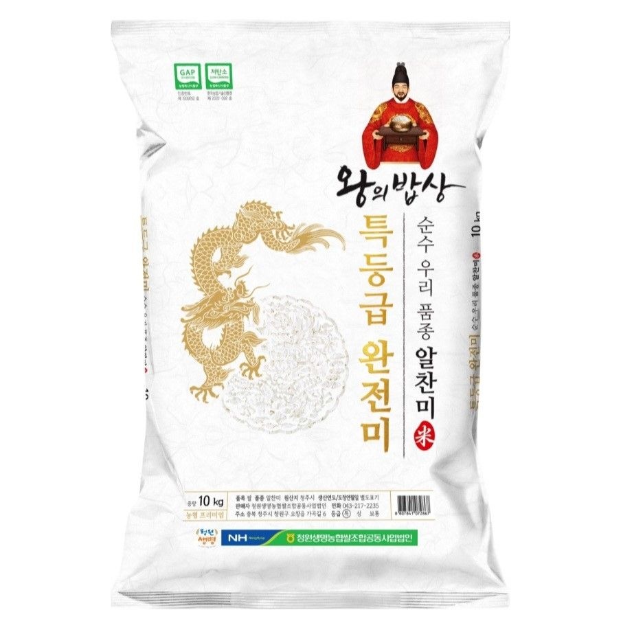 청원생명농협쌀  2025 햅쌀 왕의밥상 쌀 특등급 완전미 20kg