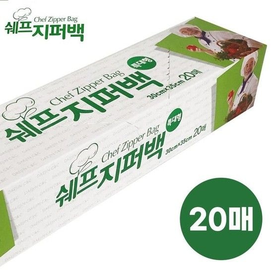 [ME76398N_61_61]밀폐보관 위생 지퍼백(특대형20매)30x35