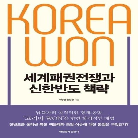 아이닷비(idotb) 세계패권전쟁과 신한반도 책략
