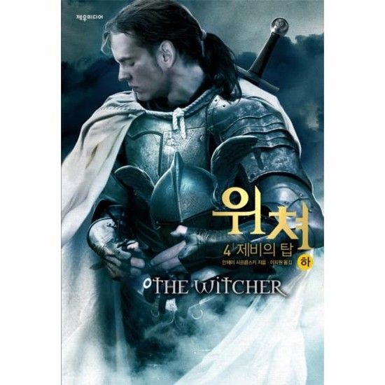 아이닷비(idotb) 위쳐 4/하 (제비의 탑)