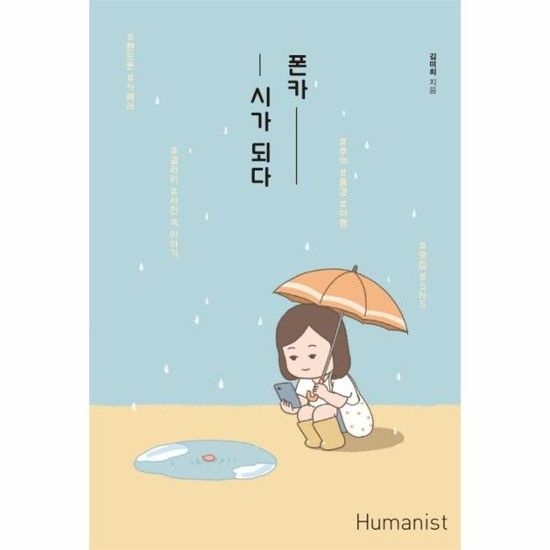 아이닷비(idotb) 폰카 시가 되다