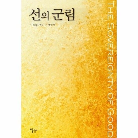 아이닷비(idotb) 선의 군림