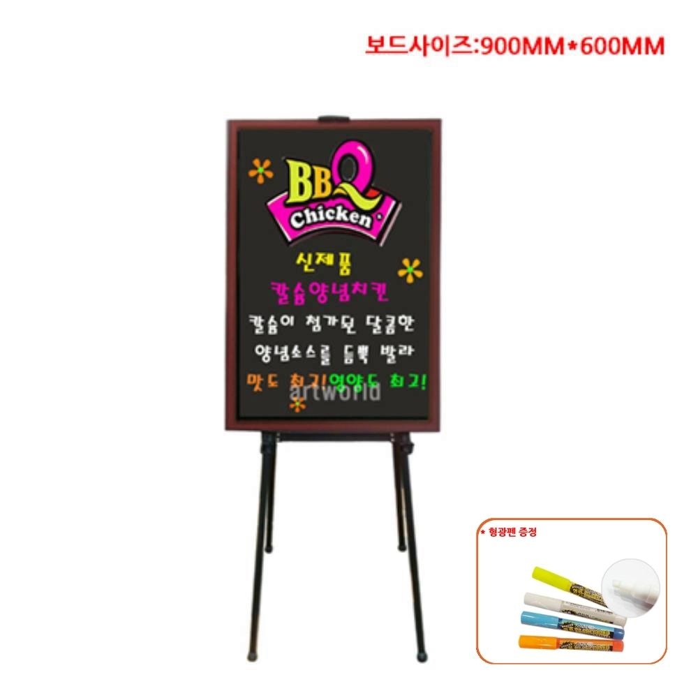 국산 매장 홍보 안내 메뉴판 블랙보드 거치대 세트 90x60cm 광고 POP 주목도