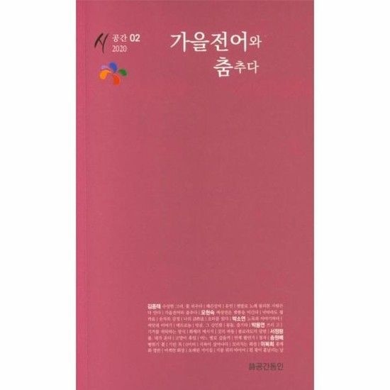 아이닷비(idotb) 가을전어와 춤추다