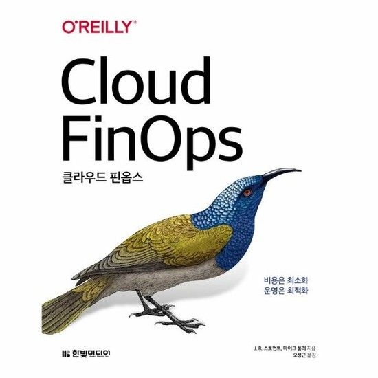 [아이닷비(idotb)]클라우드 핀옵스 - 비용은 최소화 운영은 최적화