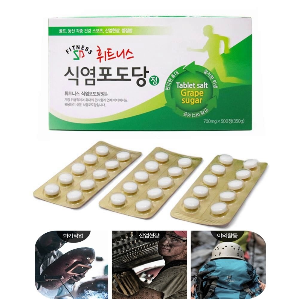 무더위 땀 탈수 전해질 캡슐 식염포도당 500정 찜질방 스포츠 등산
