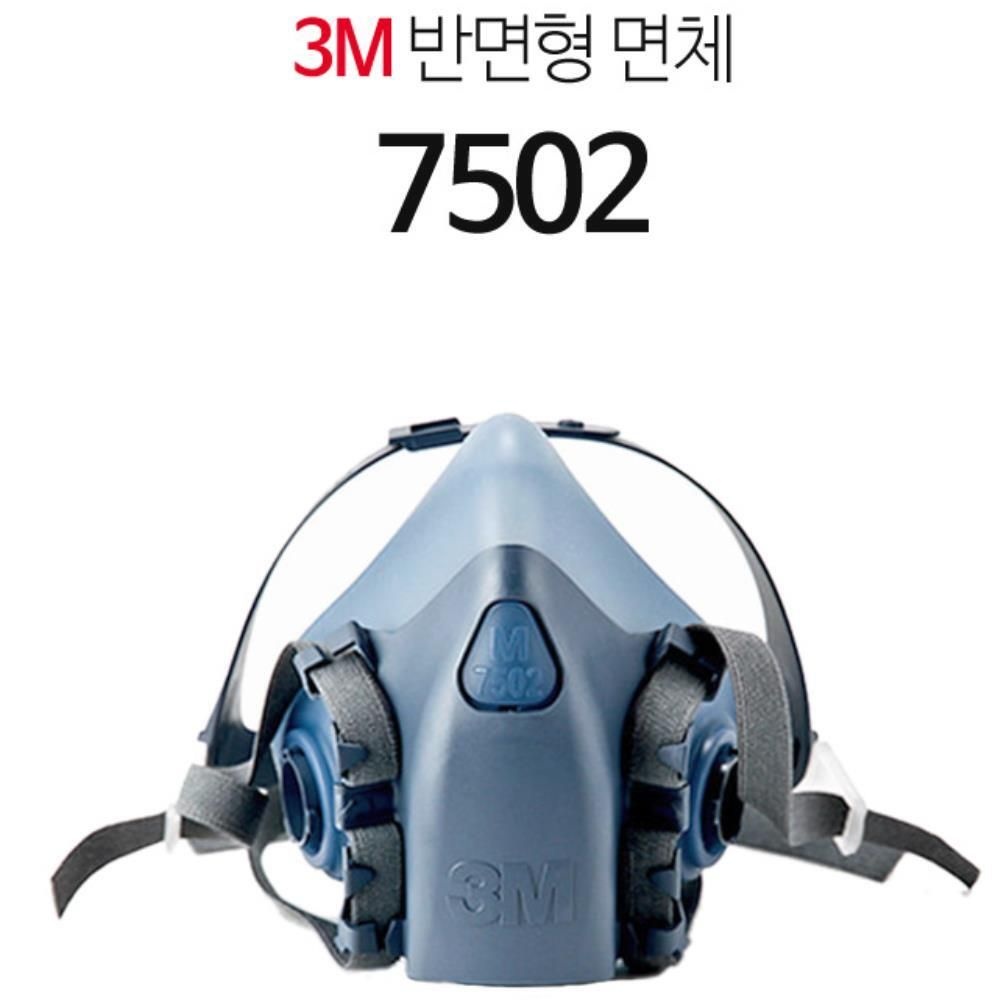 3M 금속x화학 직결식 반면형 마스크 중형 7502 유해물질용 방독마스크