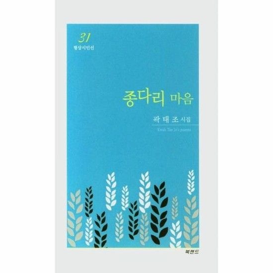 아이닷비(idotb) 종다리 마음 - 형상시인선 31