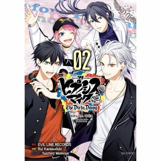 히프노시스 마이크 Division Rap Battle The Dirty Dawg 2