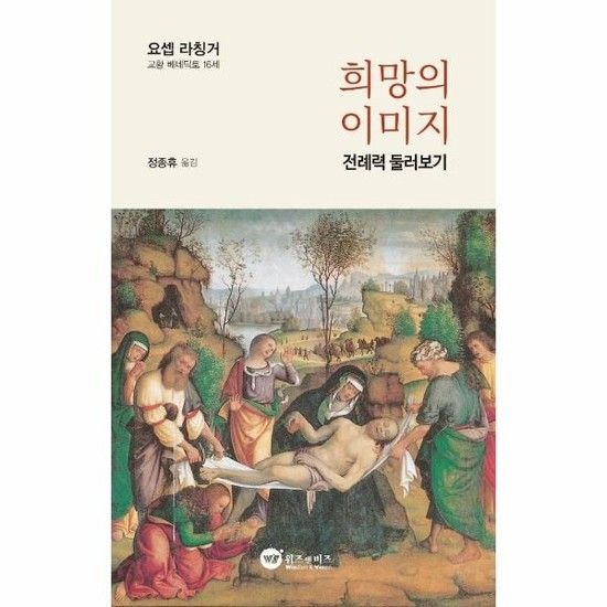 희망의 이미지 - 전례력 둘러보기