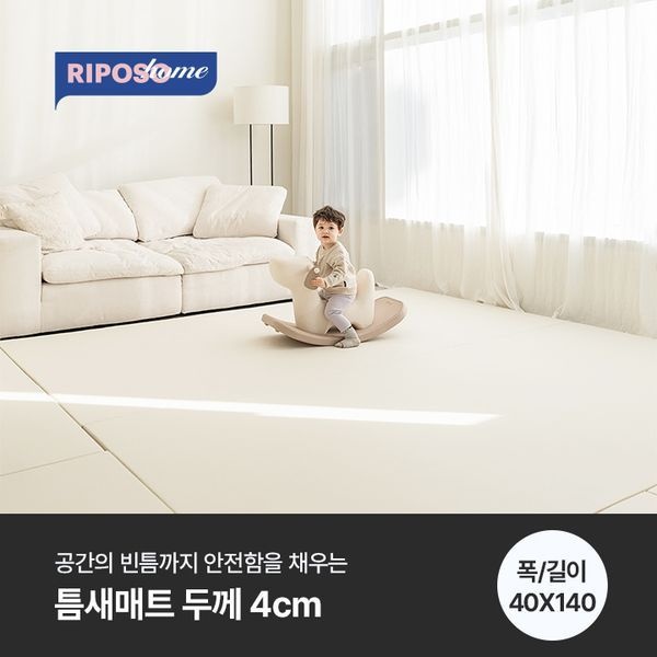 [보리보리]안심 틈새매트 폴더 층간소음 유아 놀이방 매트 40x140