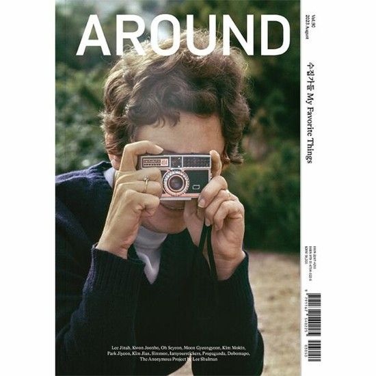 아이닷비(idotb) 어라운드 AROUND Vol. 90 - 수집가들 My Favorite Things (2023. 8월호)