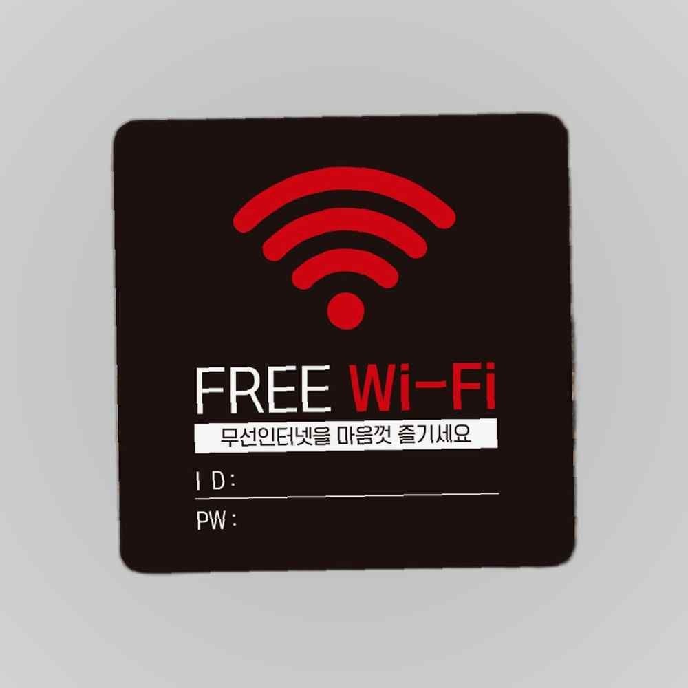 FREE Wi-Fi 무선인테넷2 부착형 정사각안내판 18x18cm 안내표지판 매장안내판 안내문구 부착형알림판 벽부착안내문