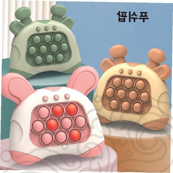 손가락 누르기 팝잇 전자 게임기 휴대용 미니 게임 장난감 어린이 집중력 향상