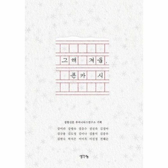 아이닷비(idotb) 그해 겨울 폰카 시