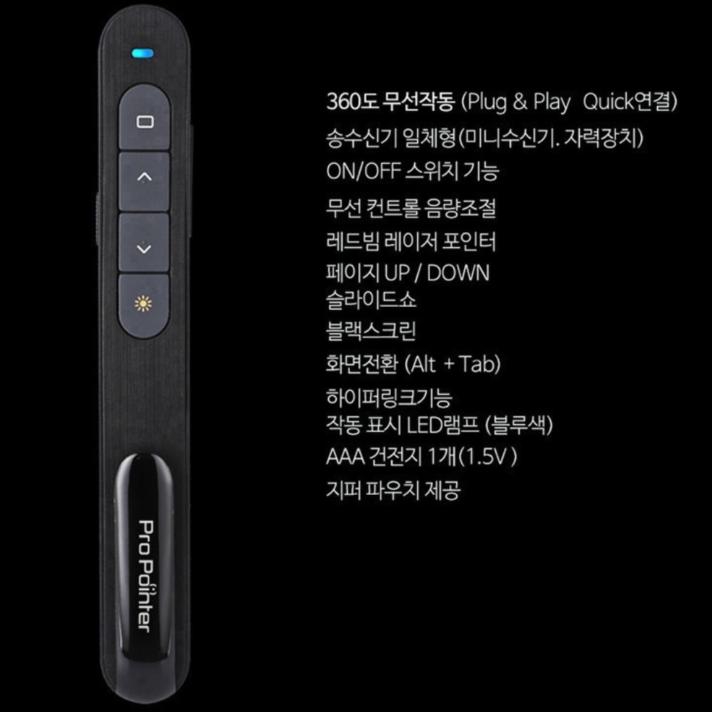 파워포인트 프리젠터 발표 빔 포인터 리모컨 포인트 PPT 인쇄가능 판촉 강의 광선