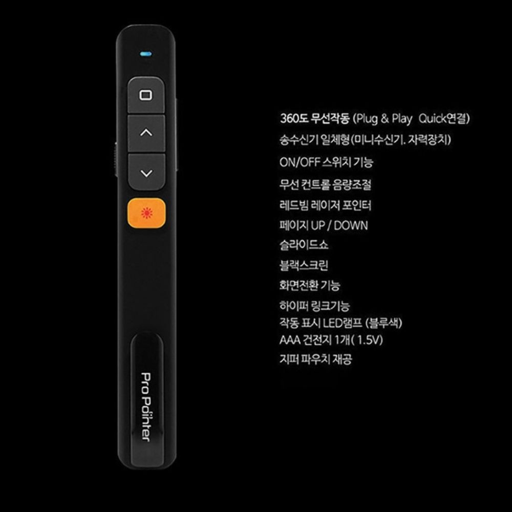 판촉 빔 인쇄가능 파워포인트 포인터 발표 강의 PPT 광선 프리젠터 리모컨 포인트