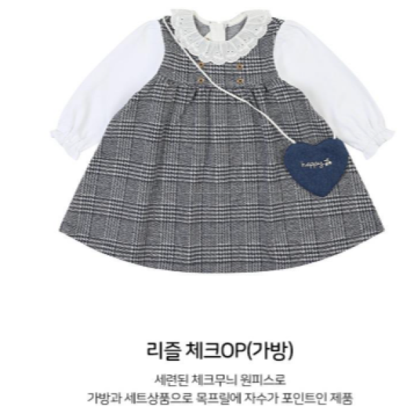 [모다아울렛][앙팡스]리즐 체크OP(가방) - HZ125103_CA 천안아산점