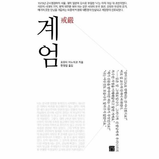 아이닷비(idotb) 계엄