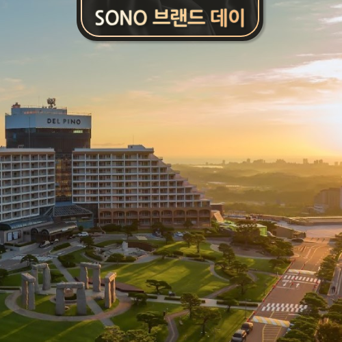 [소노캄&펠리체 델피노] 브랜드데이 PKG (객실 & 조식2인+미취학 1인 무료) : 롯데ON