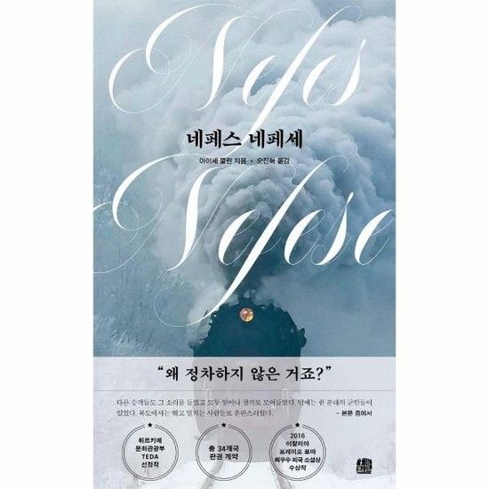 아이닷비(idotb) 네페스 네페세