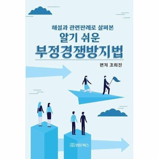 아이닷비(idotb) 해설과 관련판례로 살펴본 알기 쉬운 부정경쟁방지법