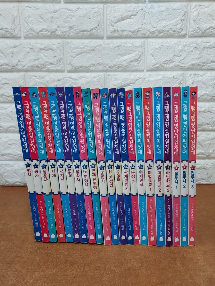 사회평론 [개똥이네][중고]그램그램 영문법 원정대 세트 2013(VM60)