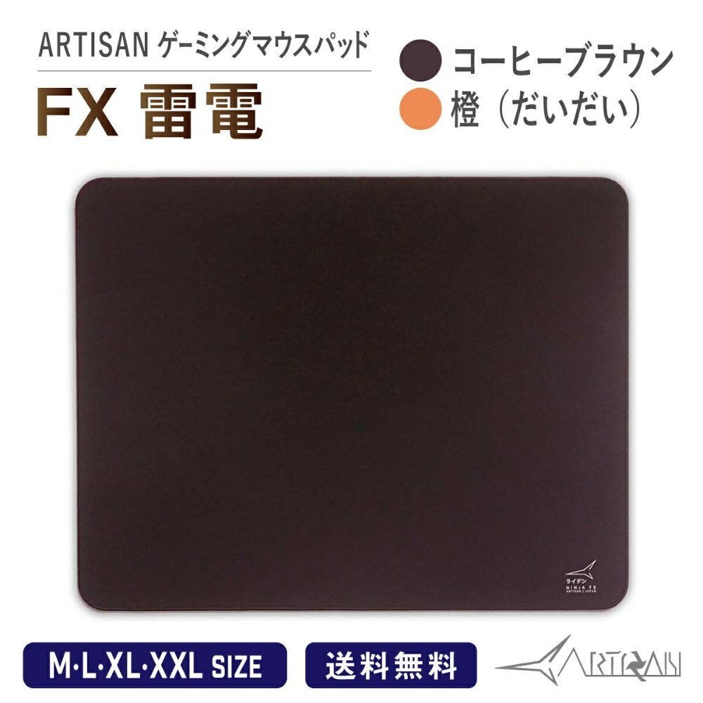 아티산 [해외] 아티산 ARTISAN 닌자 FX 라이덴 마우스패드 e스포츠 게이밍 M L XL XXL