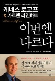 다른세상 [개똥이네][중고-중] 이번엔 다르다(IN70)