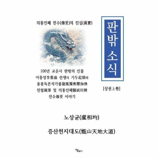 판밖 소식 (상)