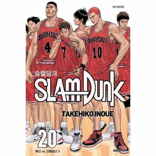 [아이닷비(idotb)]슬램덩크 신장재편판 20 - 북산vs.산왕공고 5 (완결)