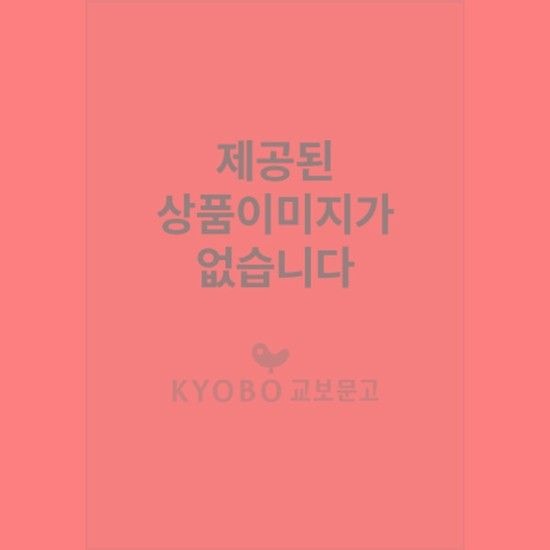 아이닷비(idotb) 널 위한 무지개가 떴다 - 이순선 제4시집