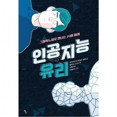 AI 글래스