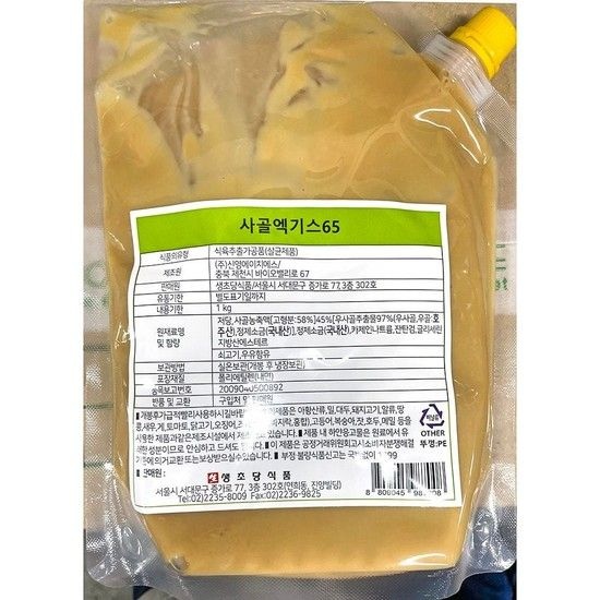 상도 생초단 사골엑기스 1k 사골엑기스 사골원액 사골국물 농축액