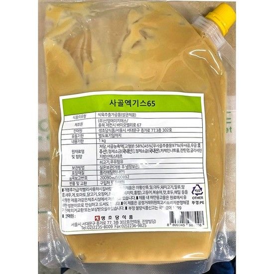 상도 생초단 사골엑기스 1k X10 사골엑기스 사골원액 사골국물 농축액