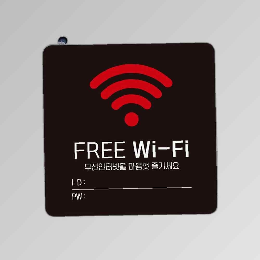 FREE Wi-Fi 무선인테넷1 부착형 정사각안내판 18x18cm 안내표지판 매장안내판 안내문구 부착형알림판 벽부착안내문