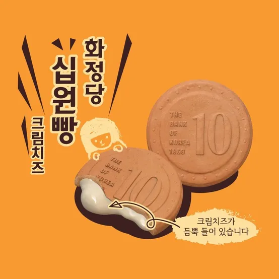 십원빵 120gx6개 슈크림 크림치즈 모짜렐라 콘치즈