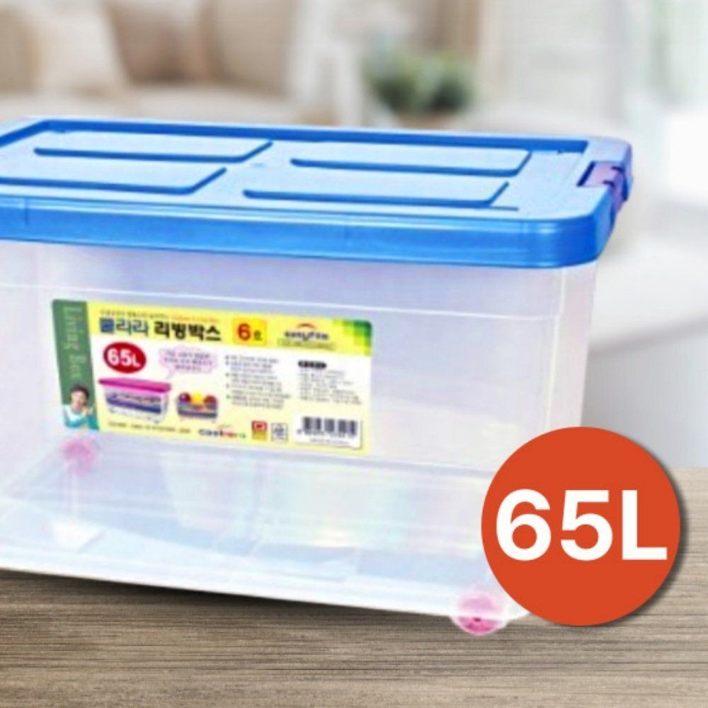 심스 대형보관함 플라스틱수납 65리터 의류정리 이불보관