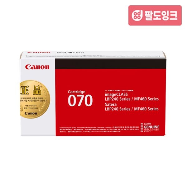 캐논 캐논 CRG-070 정품토너 표준용량 LBP248X LBP243dw