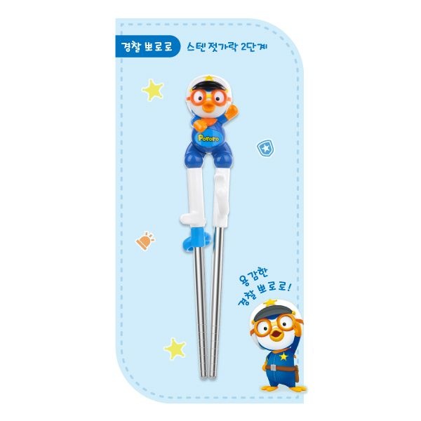에디슨 경찰 뽀로로 2단계 스텐 젓가락