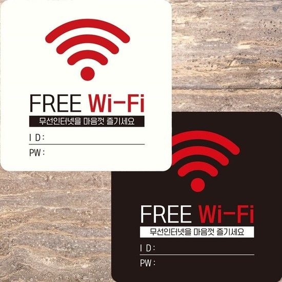 FREE 사각 22x22cm Wi Fi 안내판 부착형 무선인테넷2 알림 표지판 안내문구 매장