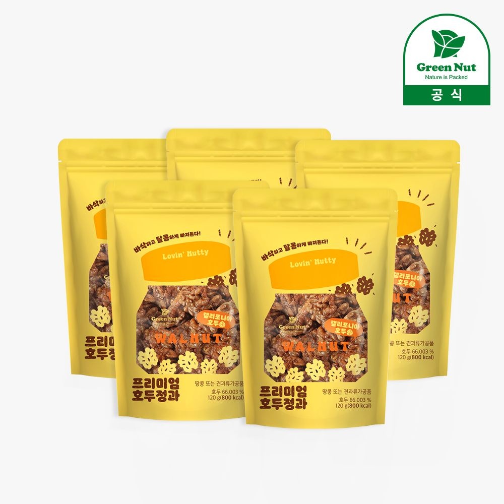 그린너트 [그린너트] 프리미엄 호두정과 120g x 5봉 호두강정