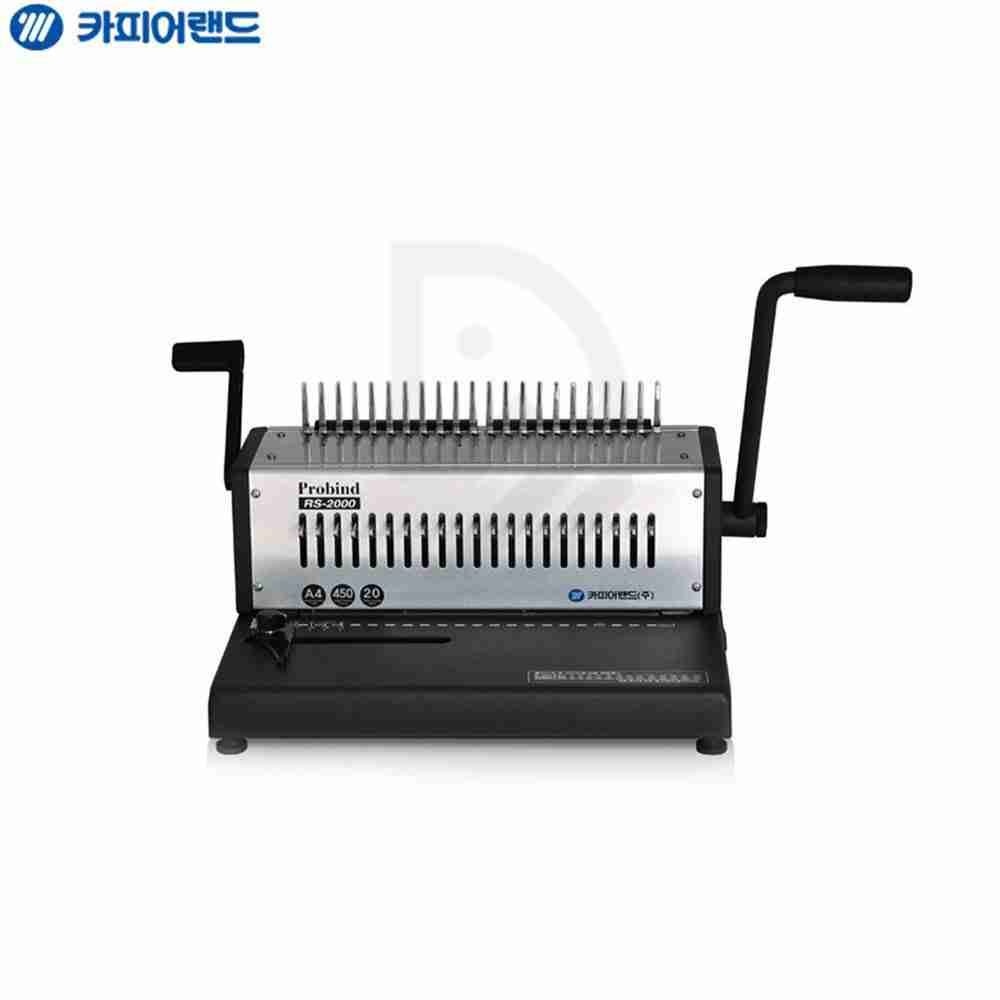 베러데이즈 협력사 제본기 플라스틱링형 RS2000 제안서PPT 제안서만들기 제안서제작