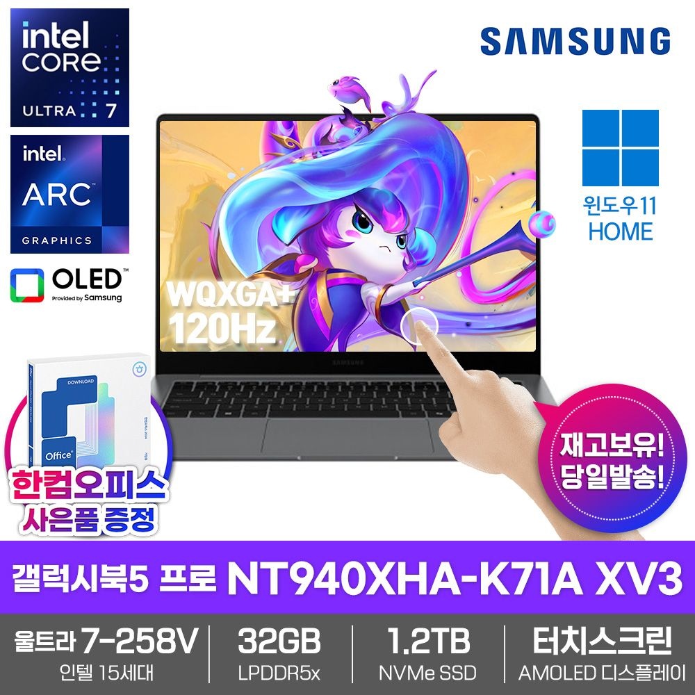 삼성전자 갤럭시북5 프로 NT940XHA-K71A XV3 AI 노트북 WIN11 32GB램 SSD1.2TB 울트라7 터치스크린 영상편집